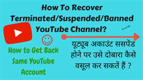 How To Recover Terminated Suspended Banned Youtube Channel Get