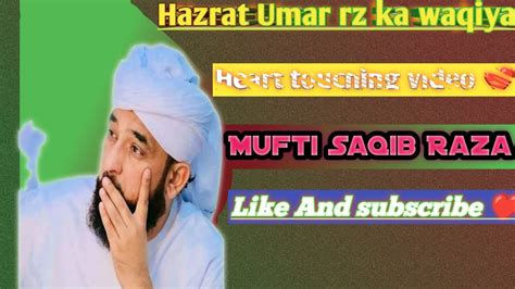Hazrat Umar Farooq Ka Waqia Youtube