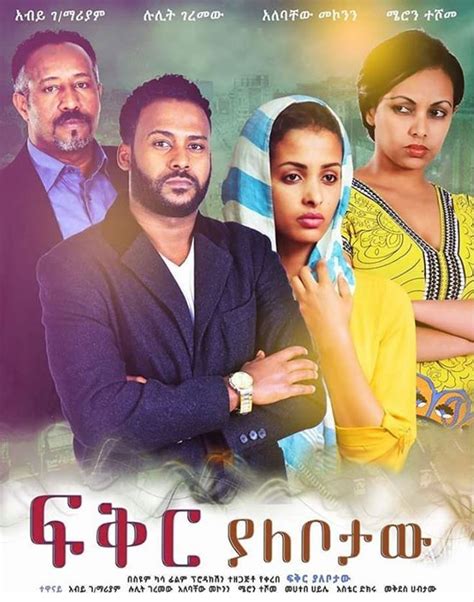 Fikir Yalebotaw Ethiopian Movie Poster