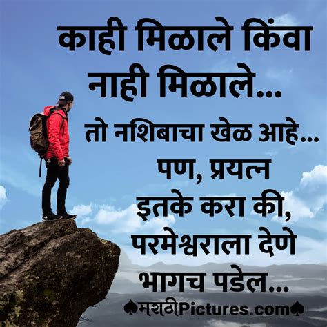 This year, the auspicious occasion is being celebrated on march 2, 2021, tuesday. God Status Image In Marathi - MarathiPictures.com