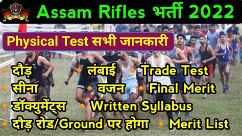Assam Rifles Physical Assam Rifles Height Running Documents