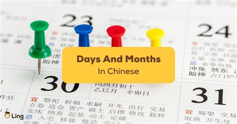 Chinese Days And Months The 1 Complete And Easy Guide Ling App