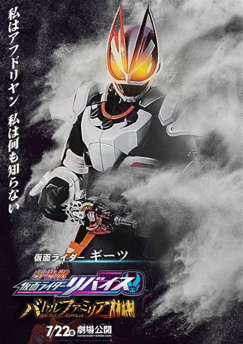 Another New Poster For Geats In The Upcoming Kamen Rider Revice The