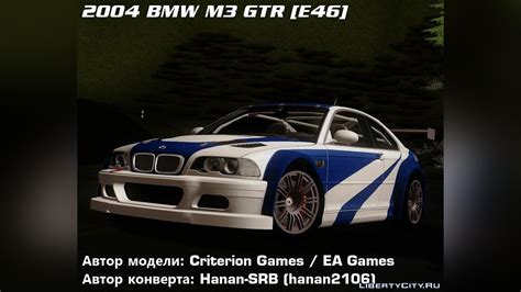 Download Bmw M3 Gtr E46 2004 For Gta San Andreas