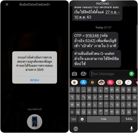 หลังจากนั้น เข้าไปยืนยันตน g walletใน แอปเป๋าตัง ตามขั้นตอนครับ วิธียืนยันตัวตน ชิมช้อปใช้ บนแอพเป๋าตัง G-Wallet หลังได้รับ SMS เงิน 1000 บาท | 9TANA : Tech ...
