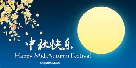 Wishing us a long life to share. China Daily Website wishes you a Happy Mid-Autumn Festival!