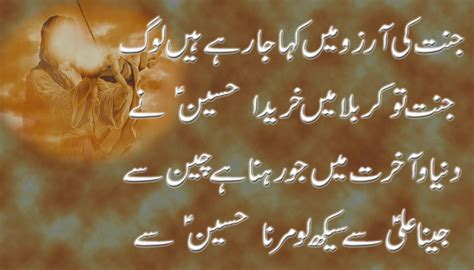 Best Muharram Ul Haram Shayari In Urdu Poetry Images Sms My Xxx Hot Girl