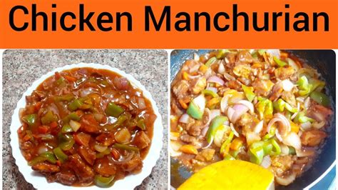 Easy And Amazing Recipe Of Chicken Manchurian In Urduhindi Cooking