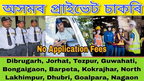 Private Jobs News In Assam Assam Private Job Vacancy Youtube