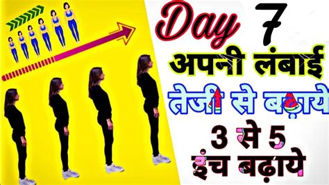 Check spelling or type a new query. How To Increase Height Day 7 अपनी लंबाई जल्दी से जल्दी बढ़ाये | Daily Learn Video | Ashok Saini ...