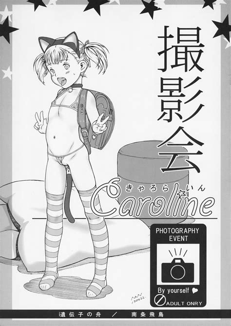 Read Comic Idenshi No Fune Nanjou Asuka Satsueikai Caroline