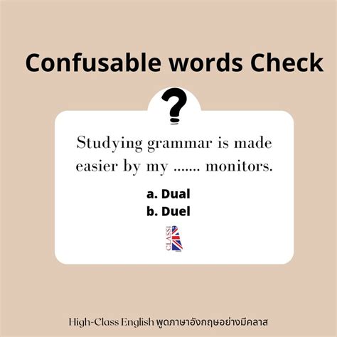 [high Class English พูดภาษาอังกฤษอย่างมีคลาส] Commonly Confusable Words ภาษาอังกฤษมีคำศัพท์หลาย