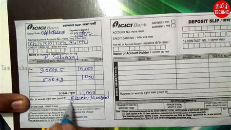 Bank deposit slips are used to add cash or checks to your checking or savings accounts. How To Fill ICICI Bank Deposit Slip || ICICI Bank Deposit ...
