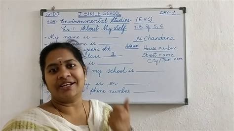 Std E V S Lesson About My Self Day YouTube