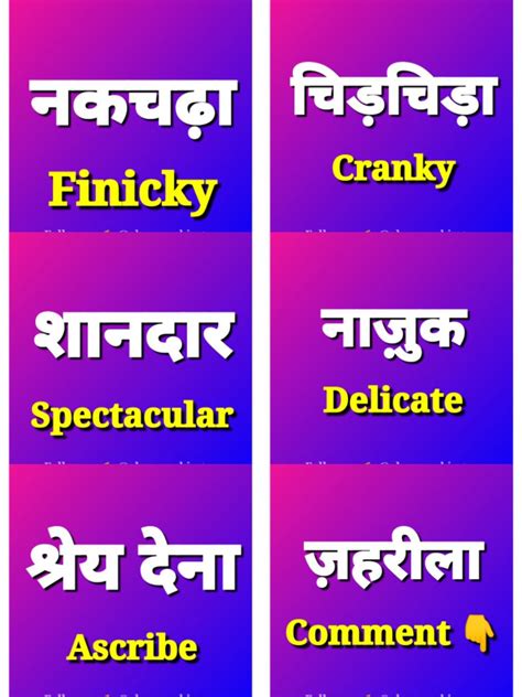 Basic English Words Used In Daily Life English Hindi Vocabulary Used