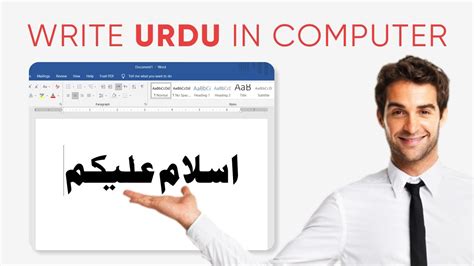 How To Write Urdu In Ms Word Urdu In Windows Youtube