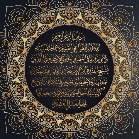 Ayat Kursi Quranic Islamic Wall Art Ayatul Etsy Islamic Art