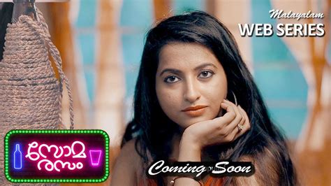 Somarasam Official Trailer Malayalam Web Series 2020 Malayalam