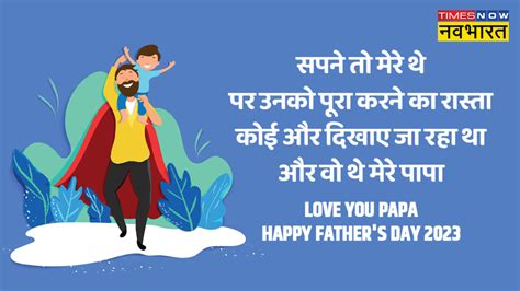 happy father s day 2023 wishes images quotes status messages photos pics download