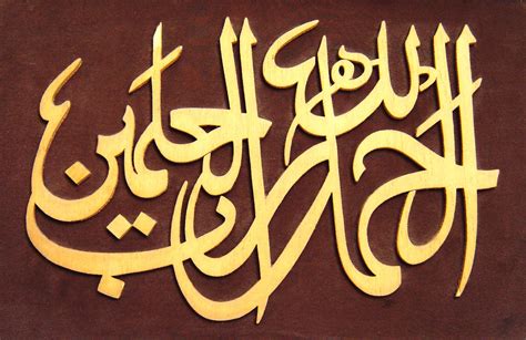 Islamic Calligraphy Vector