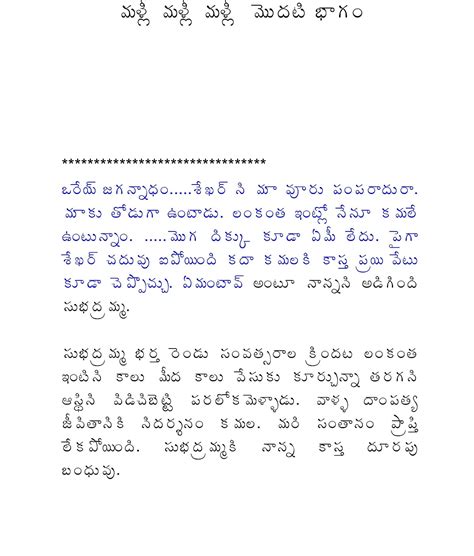 Pdf Files Telugu Amma Boothu Stories Zepasa