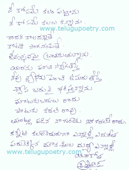 Telugu Formal Letter Writing Format Letter Writing Telugu Spoken