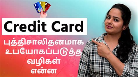 Presently get all the admittance to your record in a single tick utilizing the. Credit Card in Tamil - How to Use Credit Card Wisely | Interest Rates | IndianMoney Tamil | Sana ...