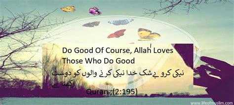 Surely Allah Loves Those Who Do Good Life Of Muslim