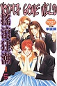 Manga Online: Youth Gone Wild _ Nicky Lee