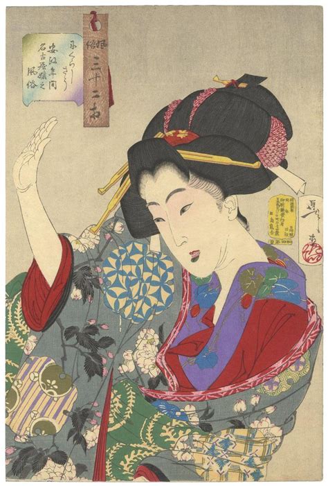 Japanese Art Prints Japanese Artwork Japanese Tattoo Art Asian Cards