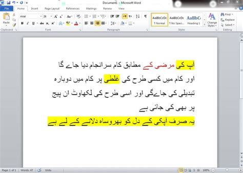 Do Urdu Typing In Microsoft Word Or Inpage By Yousufshah29 Fiverr