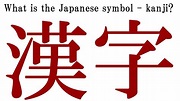 Japanese symbols - kanji characters - YouTube