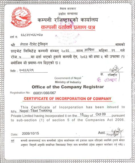 nepal birth certificate
