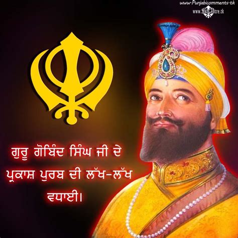 Punjabi Graphics And Punjabi Photos Guru Gobind Singh Ji Gurpurab