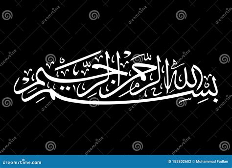 Bismillahirrahmanirrahim Arabic Calligraphy Of