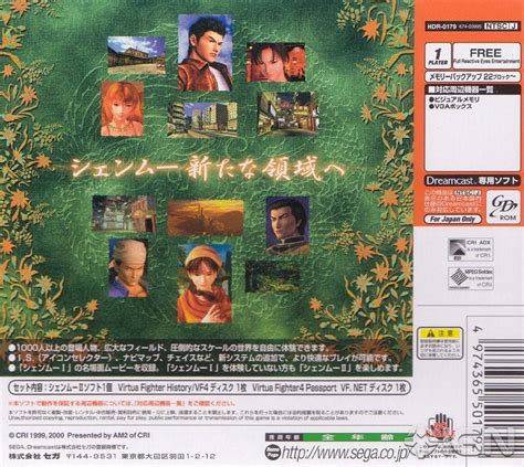 Shenmue Ii