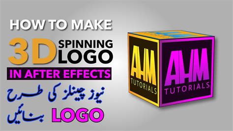 How To Make A 3d Spinning Logo In After Effects Easy Tutorial Youtube