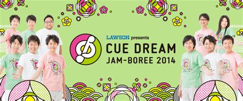 Cdj2014 Cue Dream Jam Boree 2014