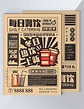 復古民國風報紙奶茶dm傳單模板下載，PSD設計模板素材在線下載 in 2022 | Banner ads design, Food ...