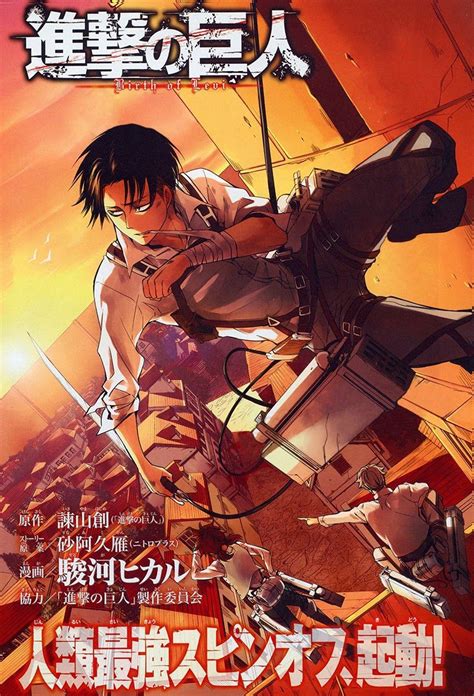 Attack On Titan Levi Cover Magazine Wall Poster Manga Japanese Poster