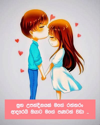 Sinhala Birthday Wishes Birthday Cards For Lover Sinhala Readers