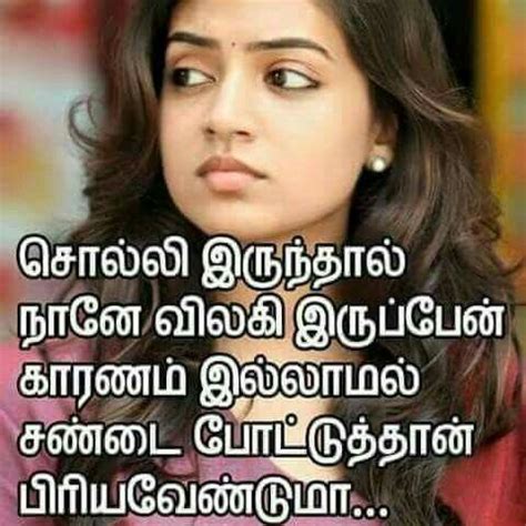 You all were thinking why today we are sharing these motivational at that time these types of heart touching motivational quotes in tamil, inspirational quotes by great authors gives very impressive effects on. The 155 best images about Tamil Kavithaigal on Pinterest ...