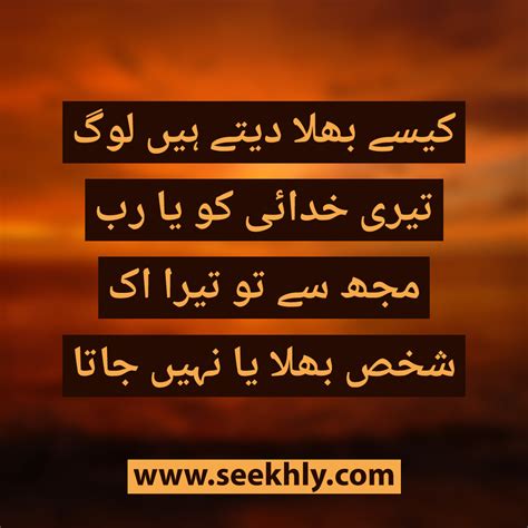 Seekhly | Real friendship quotes, Urdu quotes images, Love ...