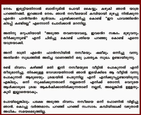 Kochupusthakam old kathakal read from this blogs. Malayalam Vedikathakal -Kuthukathakal -Thundukathakal ...
