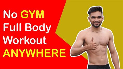 No Gym Full Body Workout Anywhere फुल बाॅडी वर्कआउट Daily