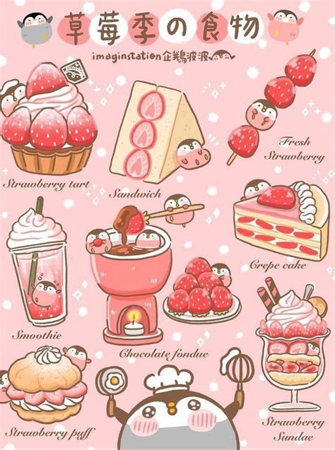 Japanlovermecom Cute Cartoon Food Cute Kawaii Drawings