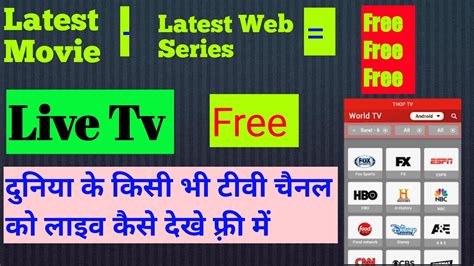 How To Watch Live Tv Channel For Free Best Live Tv App For Android