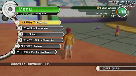 Dragon Ball Xenoverse Menu Translations Shonengames