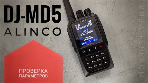 Alinco Dj Md5 Обзор и полная проверка параметров Youtube