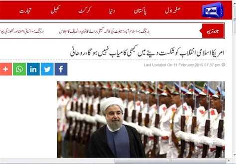 پاکستانی میڈیا کی جشن انقلاب اسلامی پر رپورٹ خبریں دنیا تسنیم نیوز